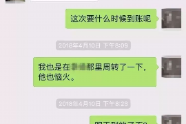 富民融资清欠服务