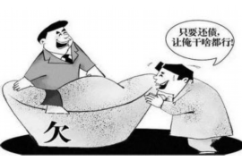 富民贷款清欠服务